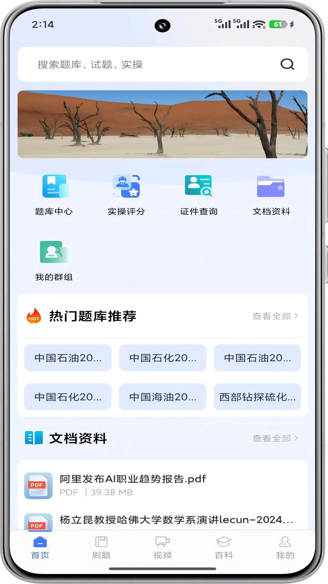 �ͷ�����ƽ̨-ʯ����ר���������ֽ�ͼ