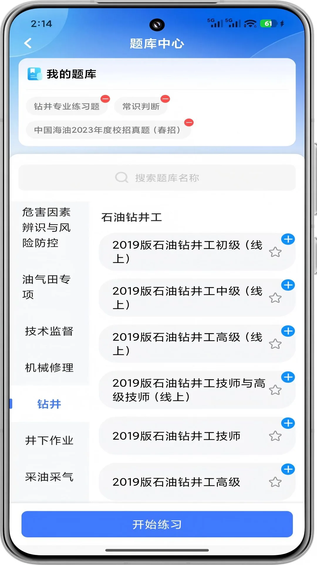 �ͷ�����ƽ̨-ʯ����ר���������ֽ�ͼ
