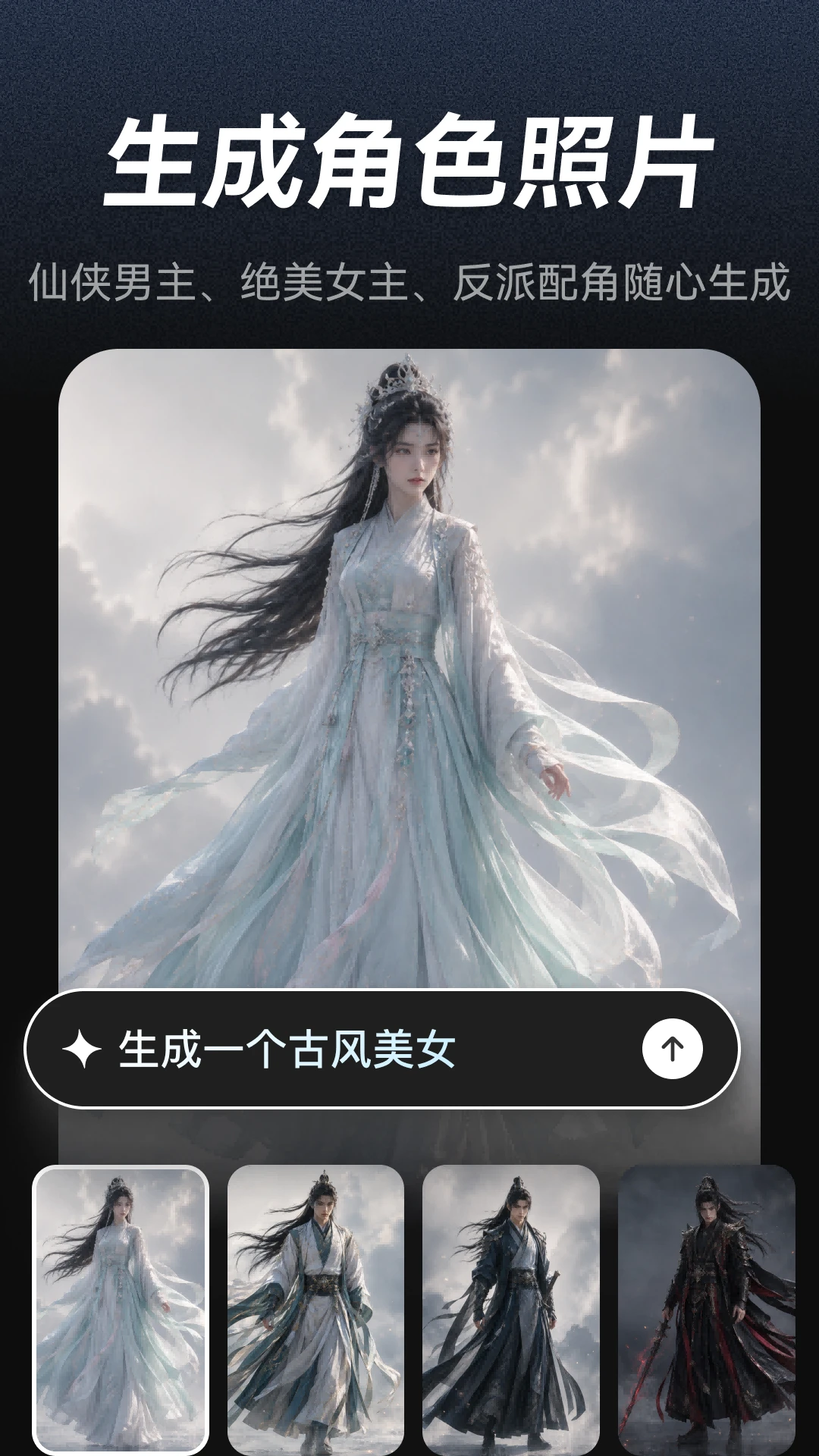 AI漫剧制作-零基础做动漫短剧截图3