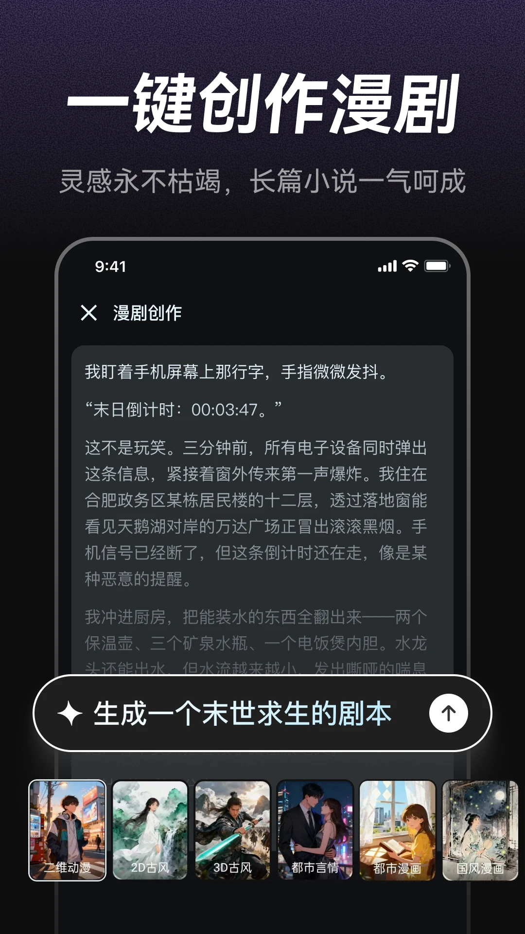AI漫剧制作-零基础做动漫短剧截图2