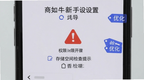 ����ţ���������������棬�ֻ���Ļ��ʾȨ�޿���������洢�ռ�����ʾ��������к�ɫ��ʾͼ������ɫ�Ż���ǩ������Ϊǳ��ɫ��ͻ���ܿ�ָ������