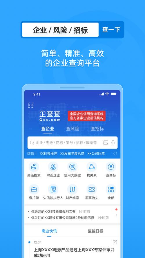 ���Ų�-��ҵ��Ϣ��ѯ���� һ�����幫˾���� �ֻ���ѯ��ҵ��Ϣ����
