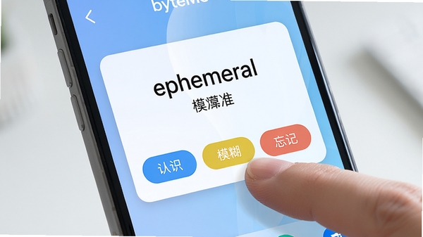 byteMe ��ϰ���� AI ��ͼ��ʾ�ʣ��ֻ���Ļ��д����ʾ byteMe ��Ƭ��ϰ���棬��Ƭ������Ӣ�ĵ��ʡ�ephemeral�����������壬�·��С���ʶ����ģ���������ǡ�������ɫ��ť����������͵Ľ�����ɫ����ָ���ڵ����ģ������ť��������дʵϸ�壬��������