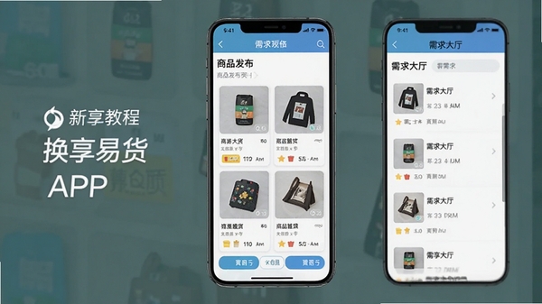 �����׻�APP���������ͼ��չʾ��Ʒ����ҳ�����������б����ֻ���Ļ����ʾ�����Ʒ��Ƭ����������ˬ���ʺ����ֽ̳���ͼ