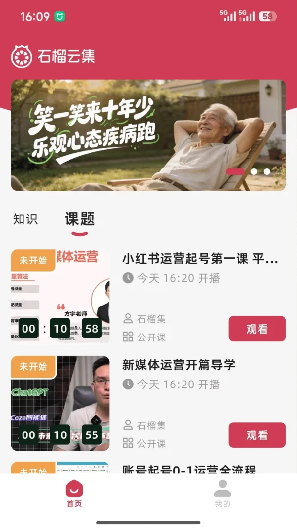 石榴云集-便捷生活服务助手截图