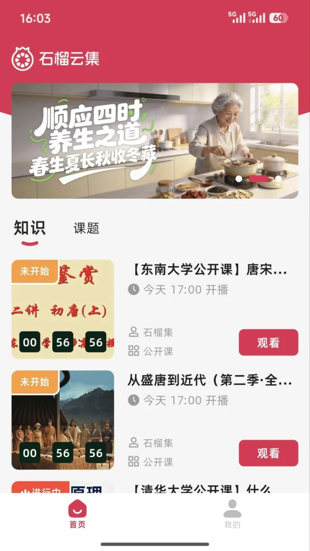 石榴云集-便捷生活服务助手截图