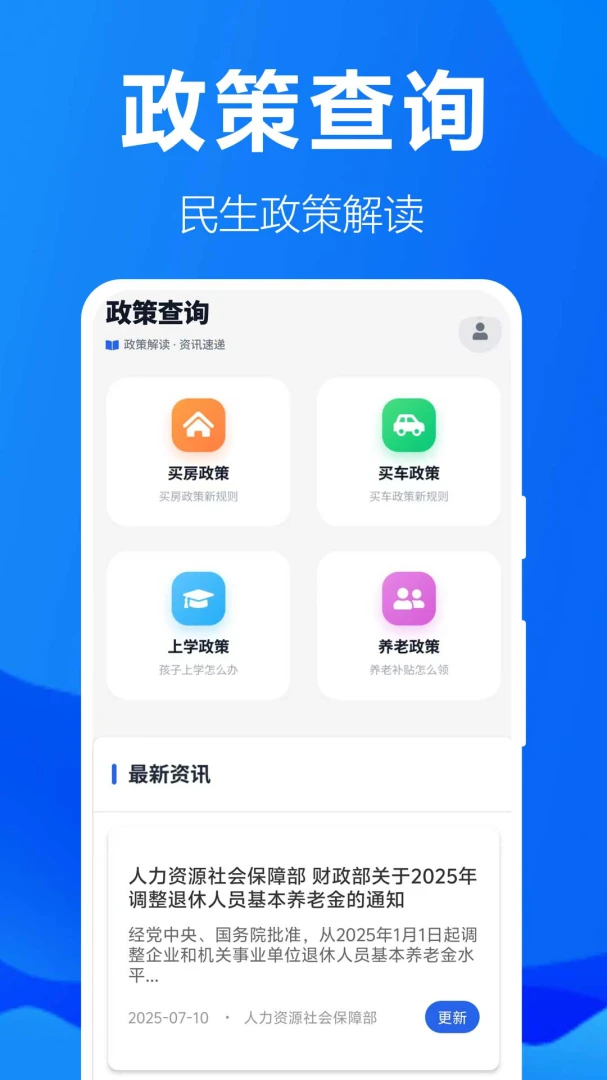 �籣���ӹܼ�-����籣��ѯ���ֽ�ͼ
