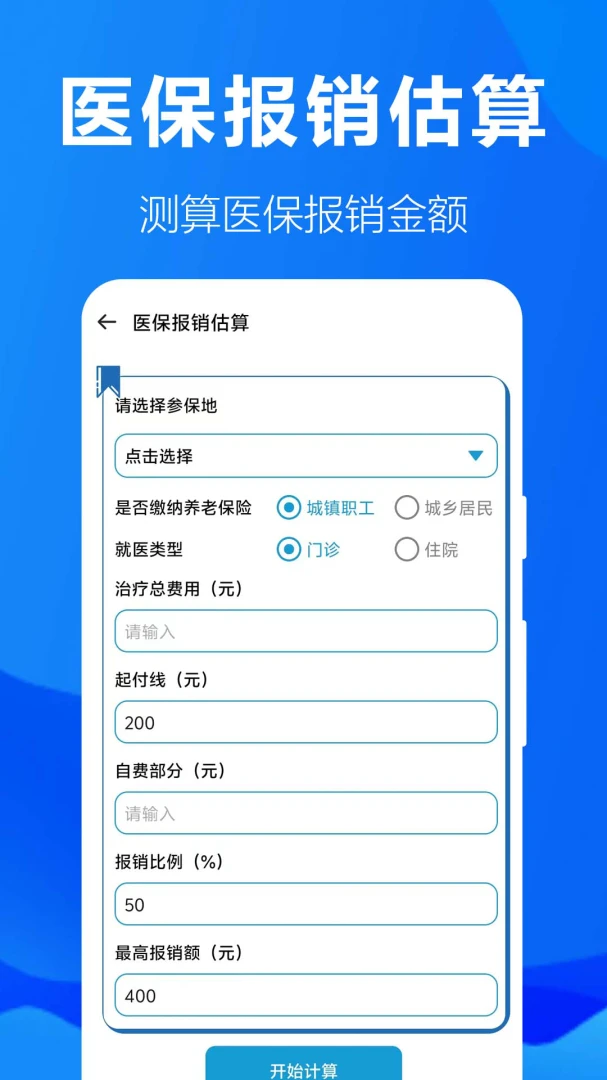 �籣���ӹܼ�-����籣��ѯ���ֽ�ͼ