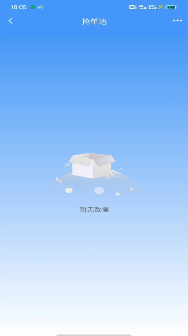 ��ҵԴ�ǻ۹���ϵͳ-��ҵ���޹������ֽ�ͼ