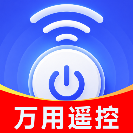 ���ÿյ�ң����-���ܼҵ�ң������v1.0.4 �ٷ�����