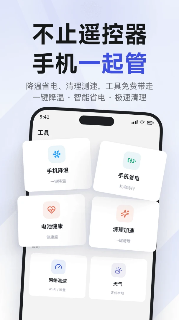 万用空调遥控器-智能家电遥控助手截图2
