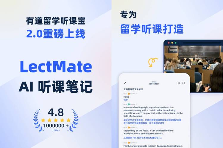 LectMate-�е���ѧ���α� ��ѧ���Ͽ�ʵʱ������������ʹ�ó���