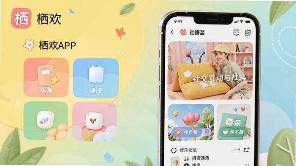 �ܻ�APP�ٷ�����ͼ��չʾ�罻�����������������棬�����������Ʒ���ֻ���Ļ�г��ֶ�ʹ���ģ��