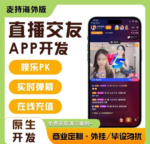 秀色直播-实时视频互动交友平台 新用户注册与资料填写引导页面