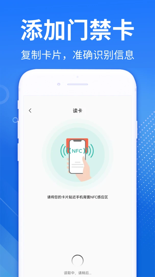NFC�Ž���������-�ֻ�һ��ͨ�н�ͼ1