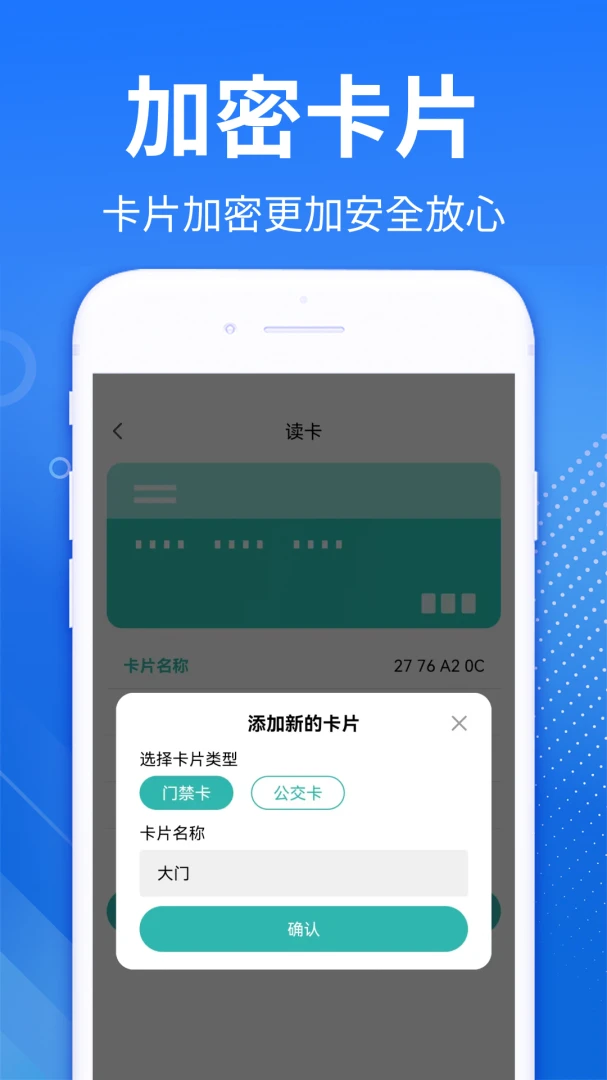 NFC�Ž���������-�ֻ�һ��ͨ�н�ͼ3