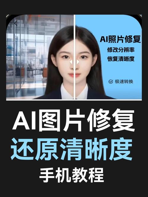 旧照高清修复-老照片一键变清晰 手机和电脑端操作界面对比展示图