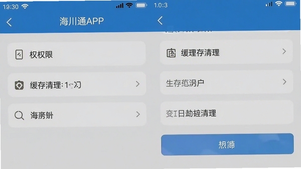 ����ͨAPP����ҳ���ͼ��չʾȨ�޹����ͻ�������ѡ��