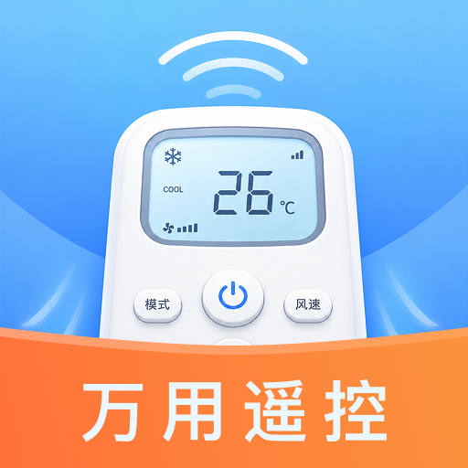 �յ�����ң����-�ֻ�ң�ؿյ�����v1.0.7 �ٷ�����