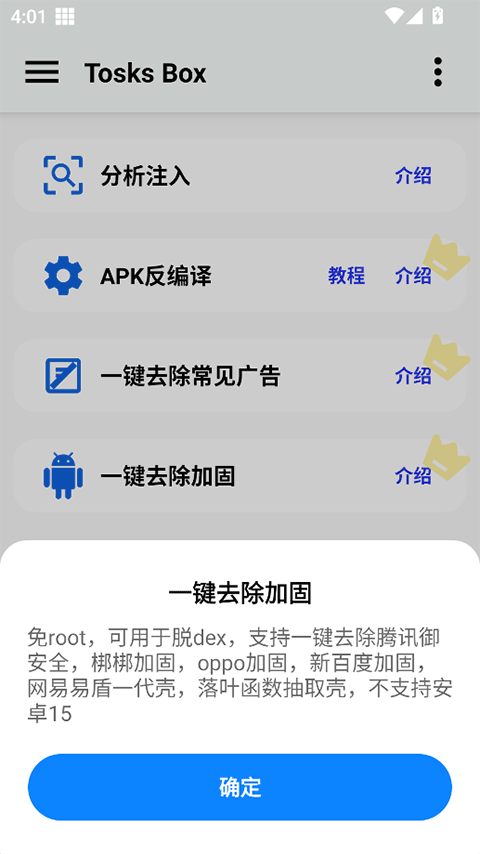 TosksBox�ٷ������ͼ