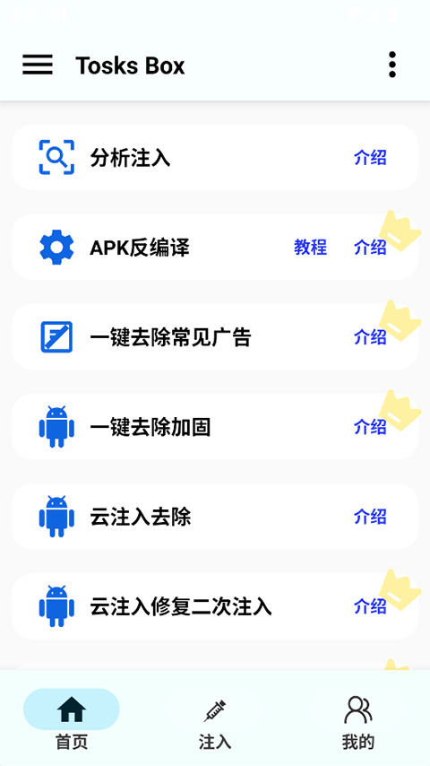 TosksBox�ٷ������ͼ