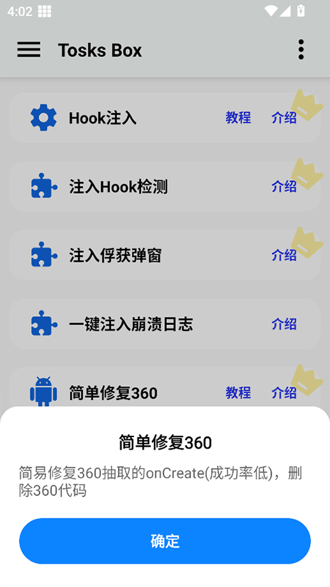 TosksBox