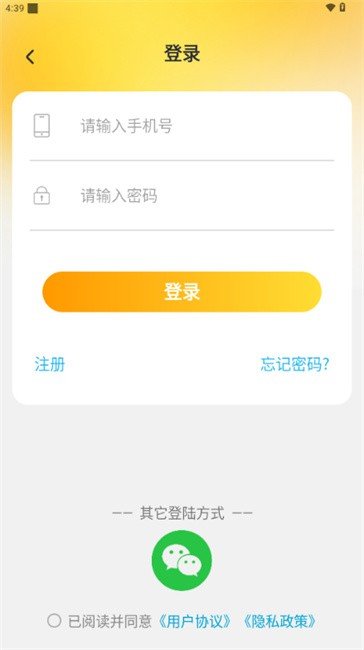 ���߷���APP��׿Ӧ�ö࿪���߽�ͼ3