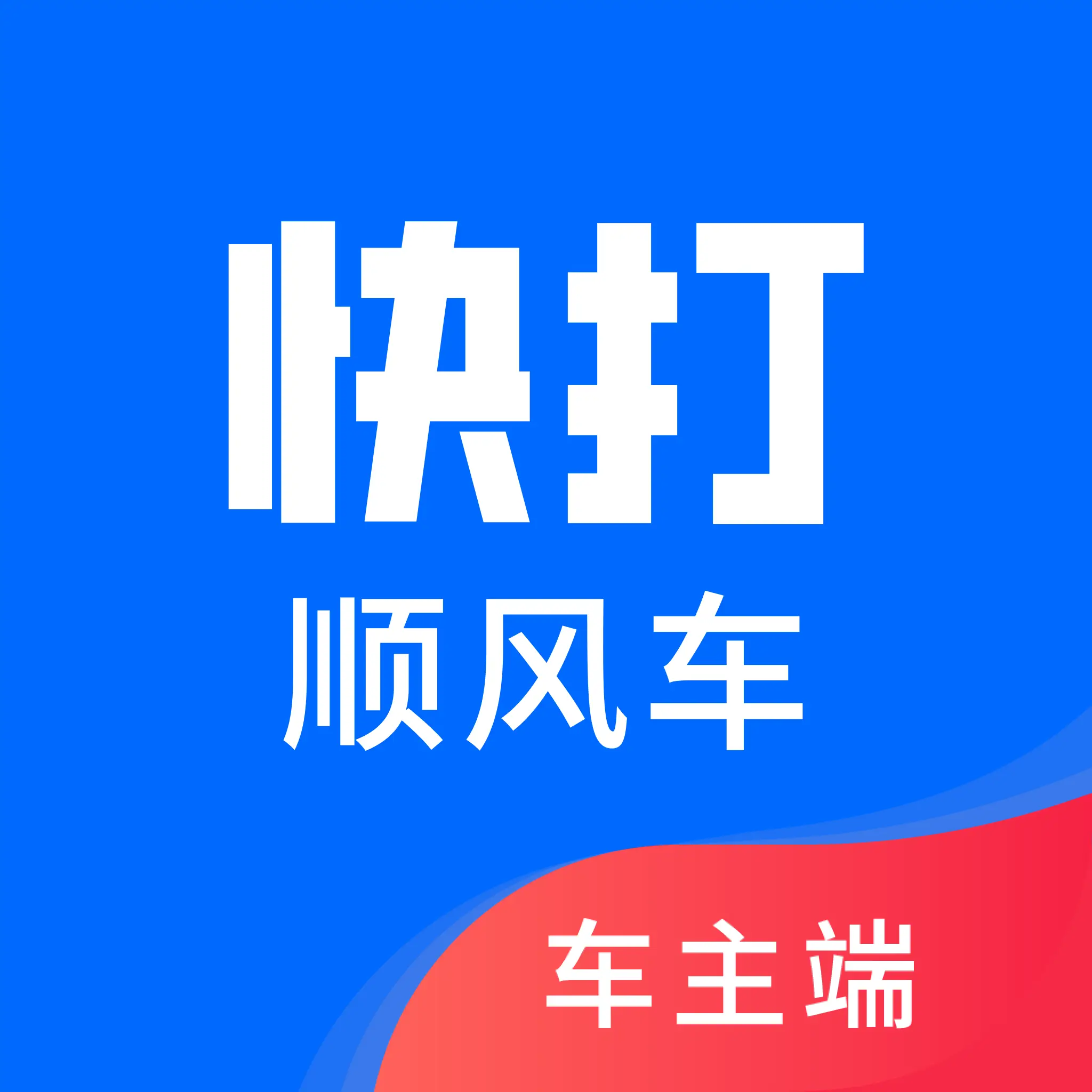 ���˳�糵��-�����ӵ��ð���v1.7 �ٷ�����