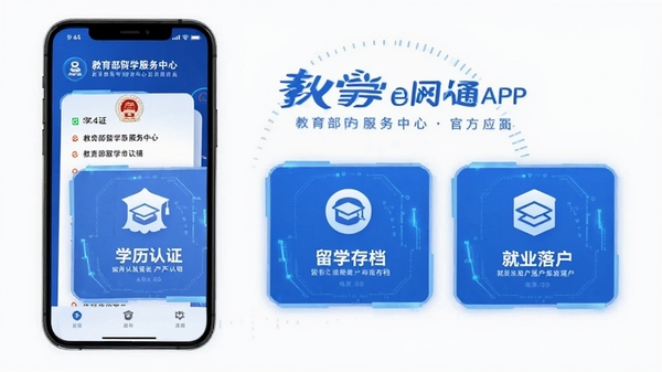 ��ѧe��ͨAPP���ܽ���չʾ���ֻ���Ļ����ʾѧ����֤����ѧ�浵����ҵ�仧�Ⱥ��ķ���ģ�飬��ɫ�Ƽ���UI��񣬽�������ѧ�������Ĺٷ�Ӧ�ó���