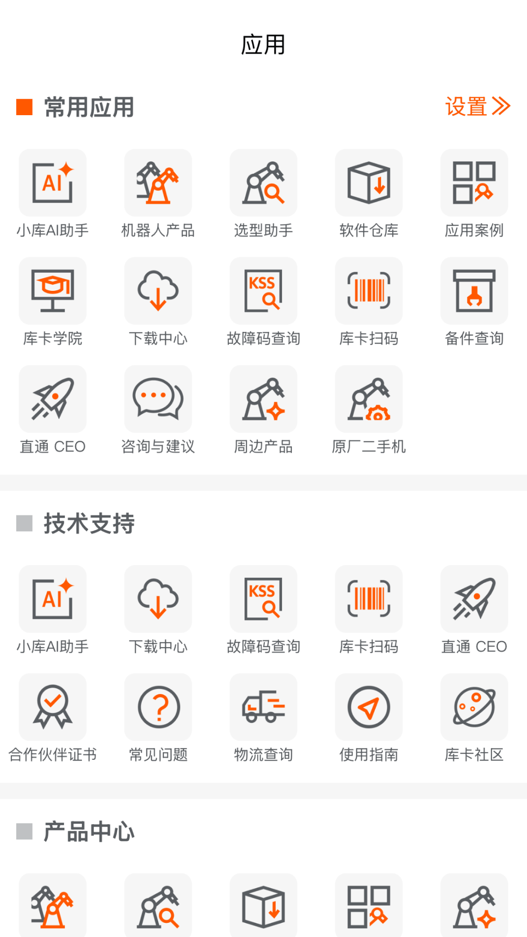 KUKA Center�����豸�������ֽ�ͼ