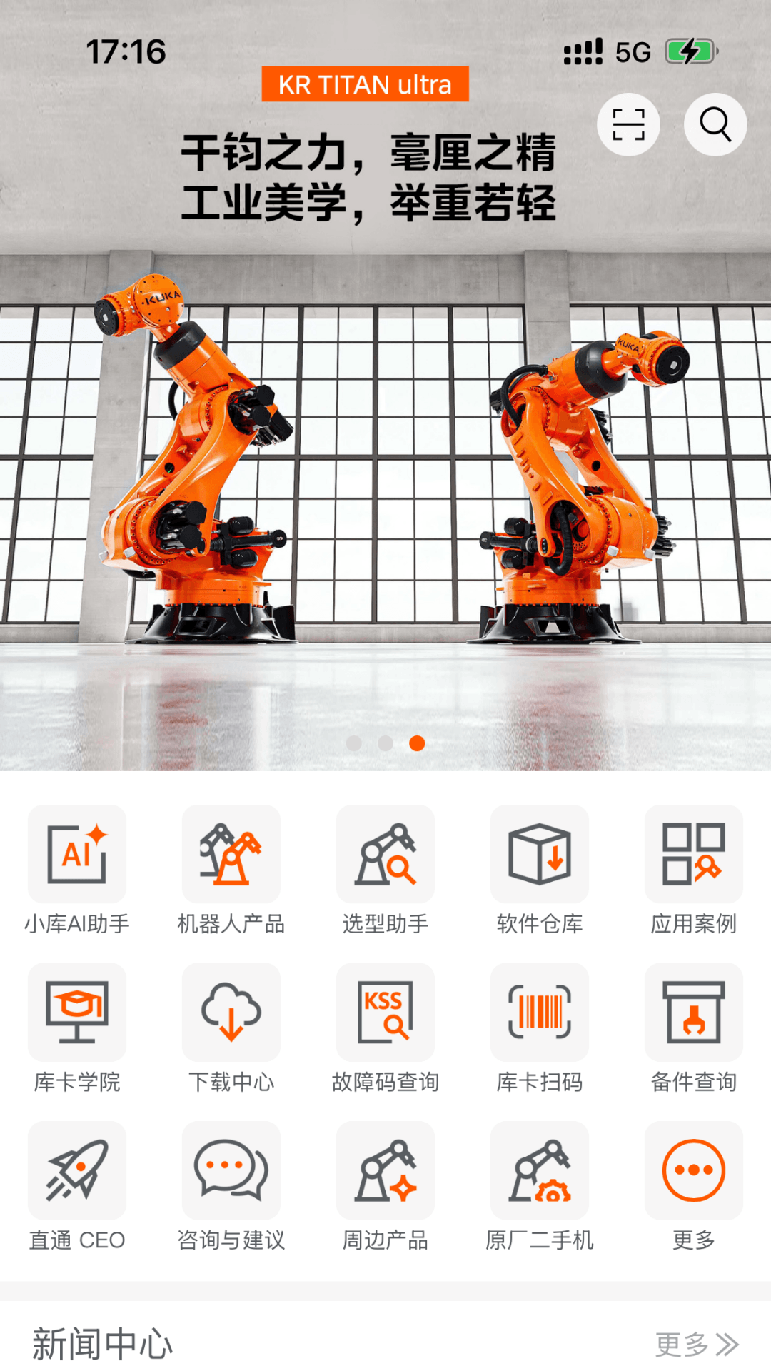 KUKA Center�����豸�������ֽ�ͼ