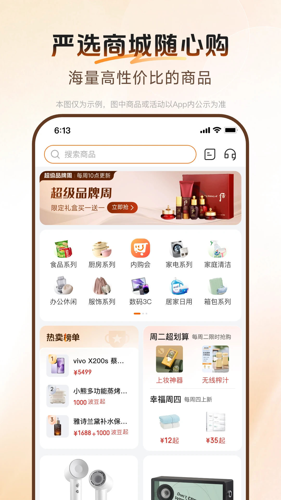 宁行美好生活-宁波银行生活服务平台截图