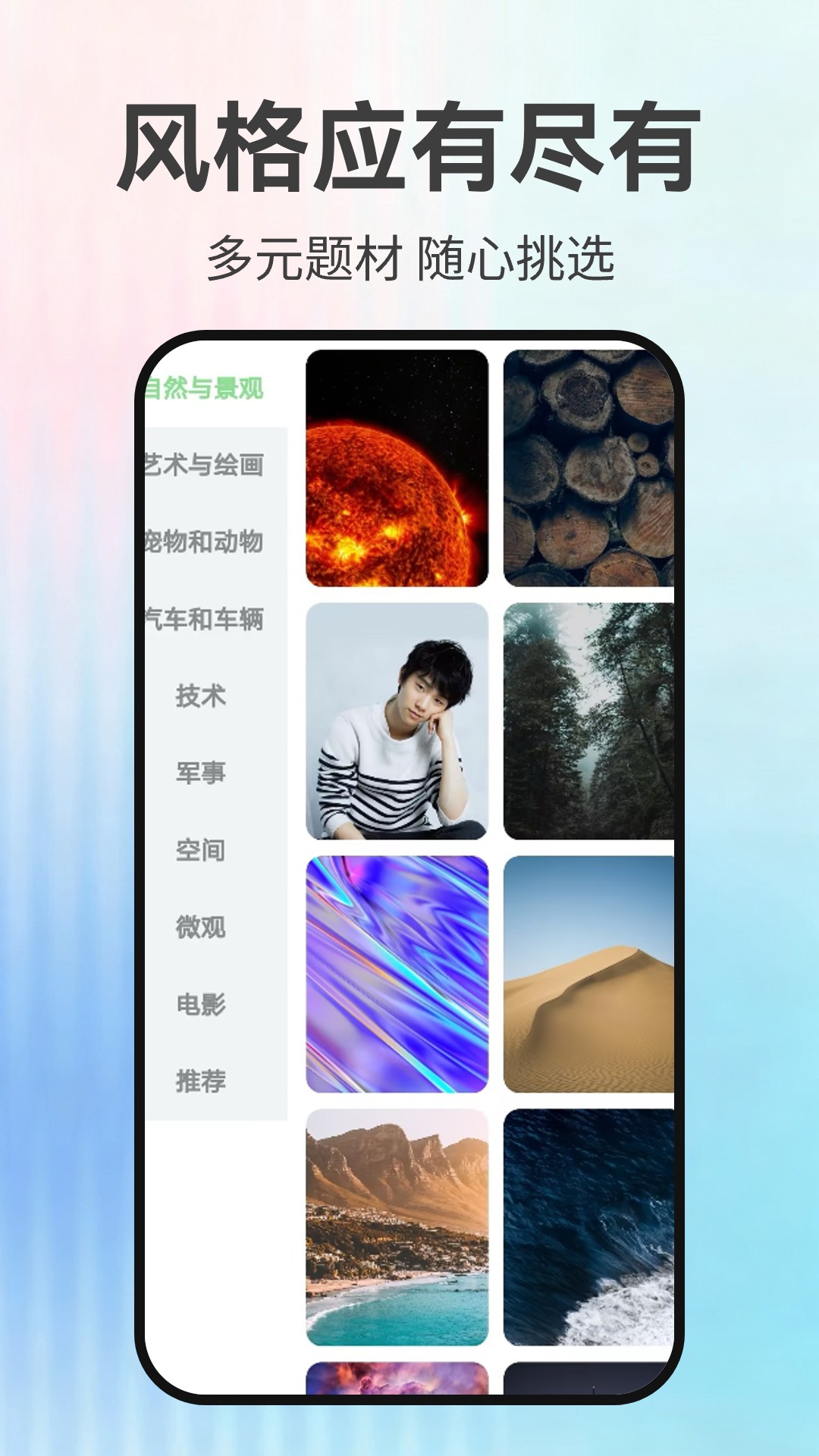 每日淘壁纸-精选高清壁纸每日更新截图