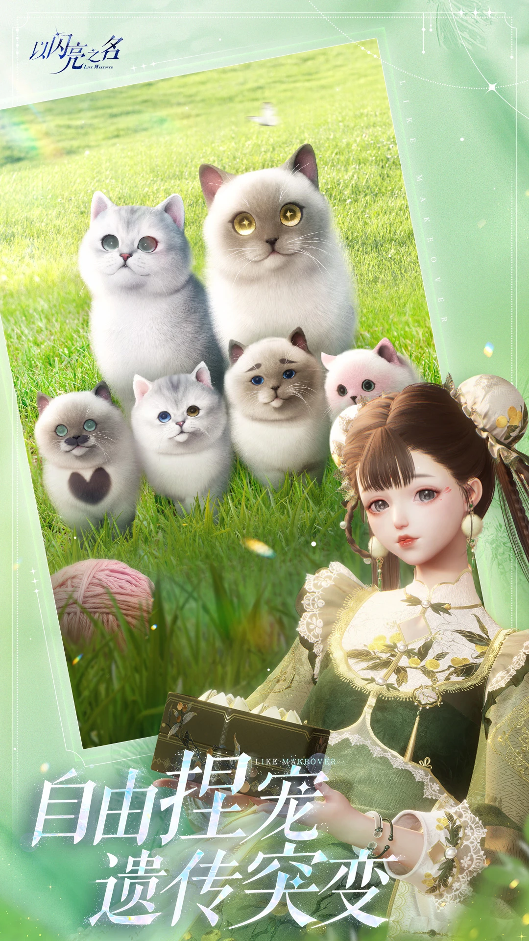������֮��-3Dʱ�л�װ���ν�ͼ