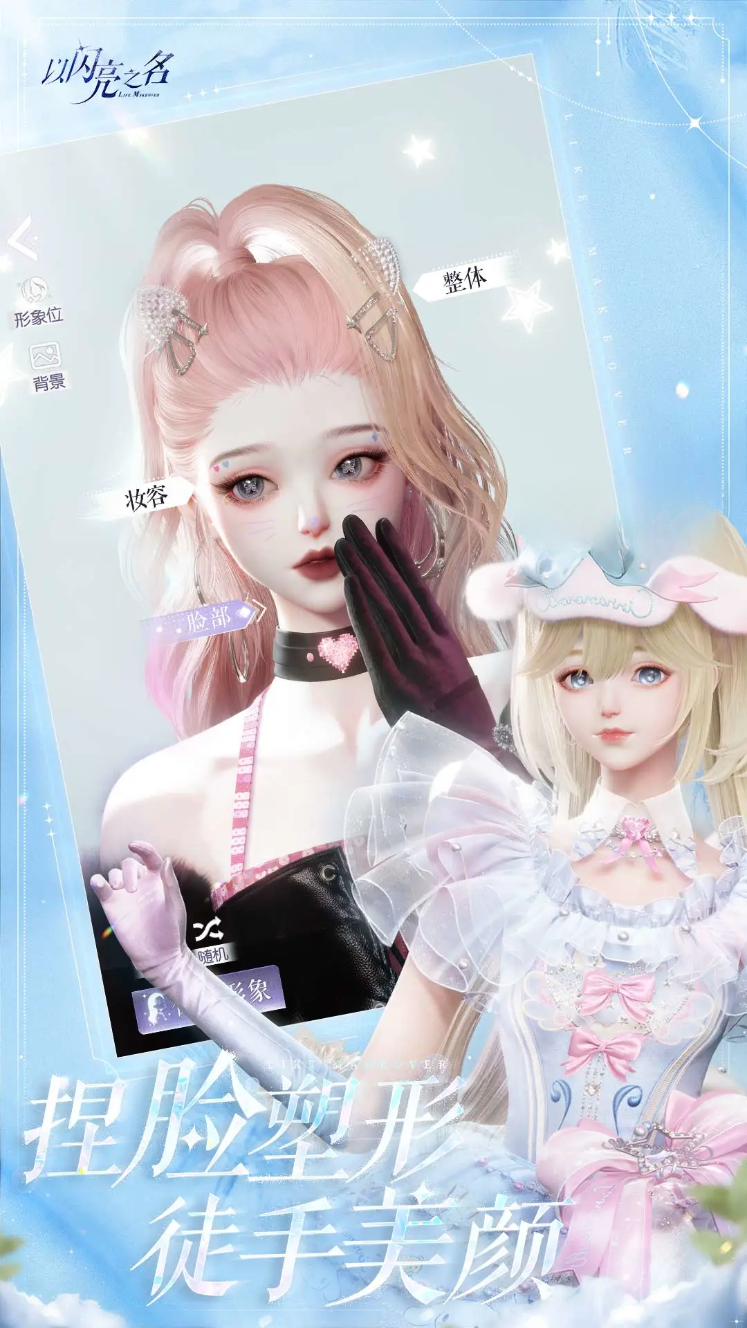 ������֮��-3Dʱ�л�װ���ν�ͼ