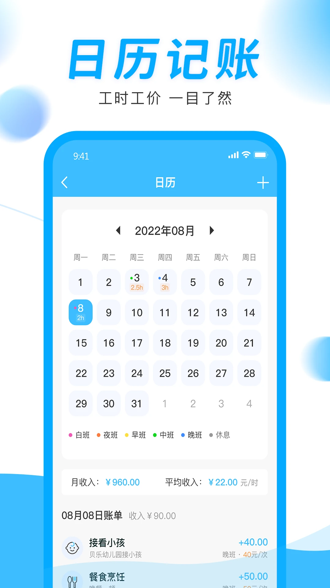 �ӵ㹤����-Сʱ����ʱ�������ֽ�ͼ