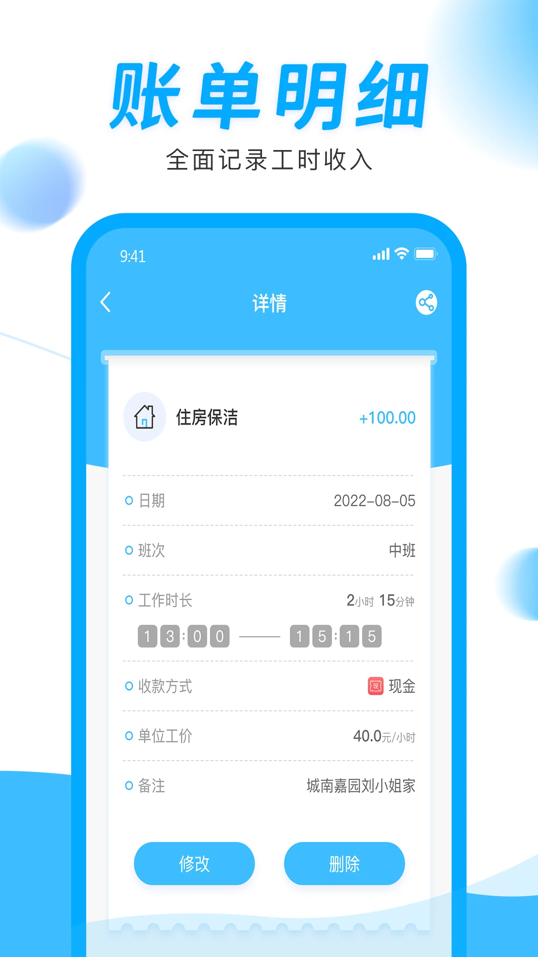 �ӵ㹤����-Сʱ����ʱ�������ֽ�ͼ