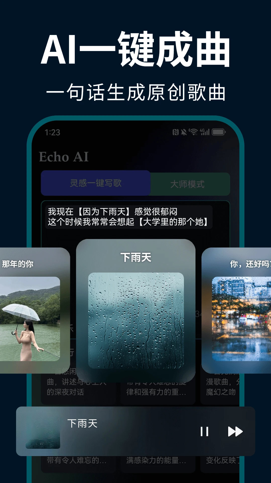 EchoAIһ������-����AI���ִ������ֽ�ͼ