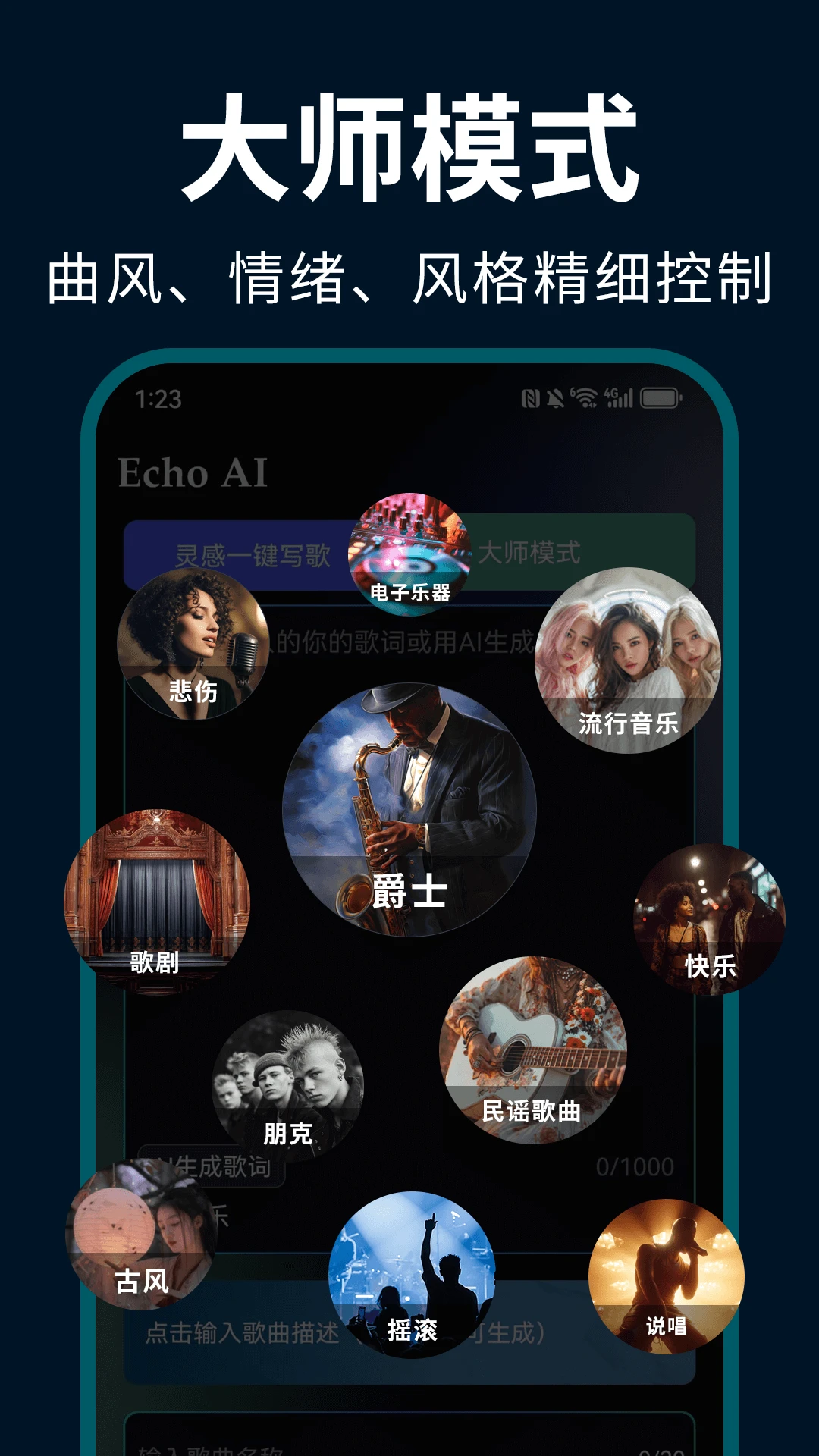 EchoAIһ������-����AI���ִ������ֽ�ͼ