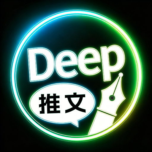 Deep��������AI-�������Ĵ�������v1.3.0 �ٷ�����