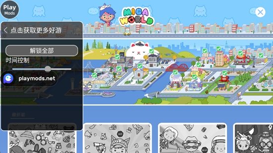 MIGA WORLD���ʷ��׼�С���޹���ͼ