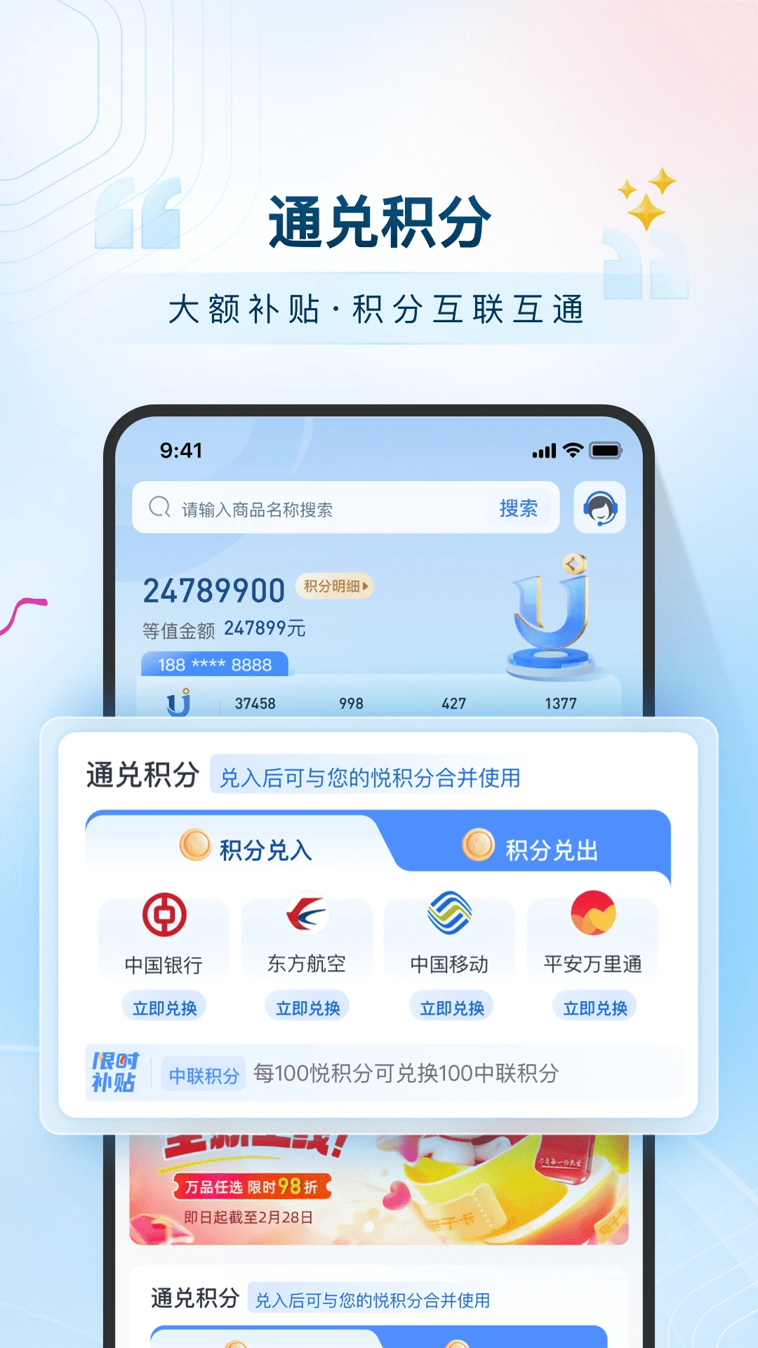 �û���-���ֶһ������̳ǽ�ͼ