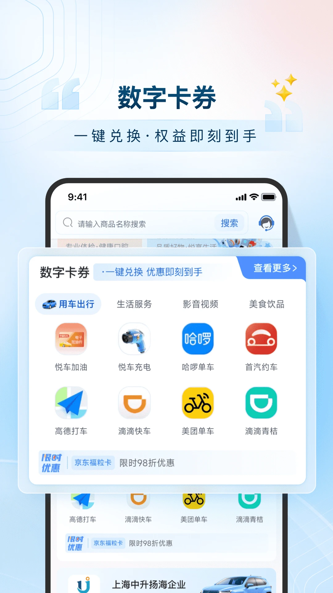 �û���-���ֶһ������̳ǽ�ͼ