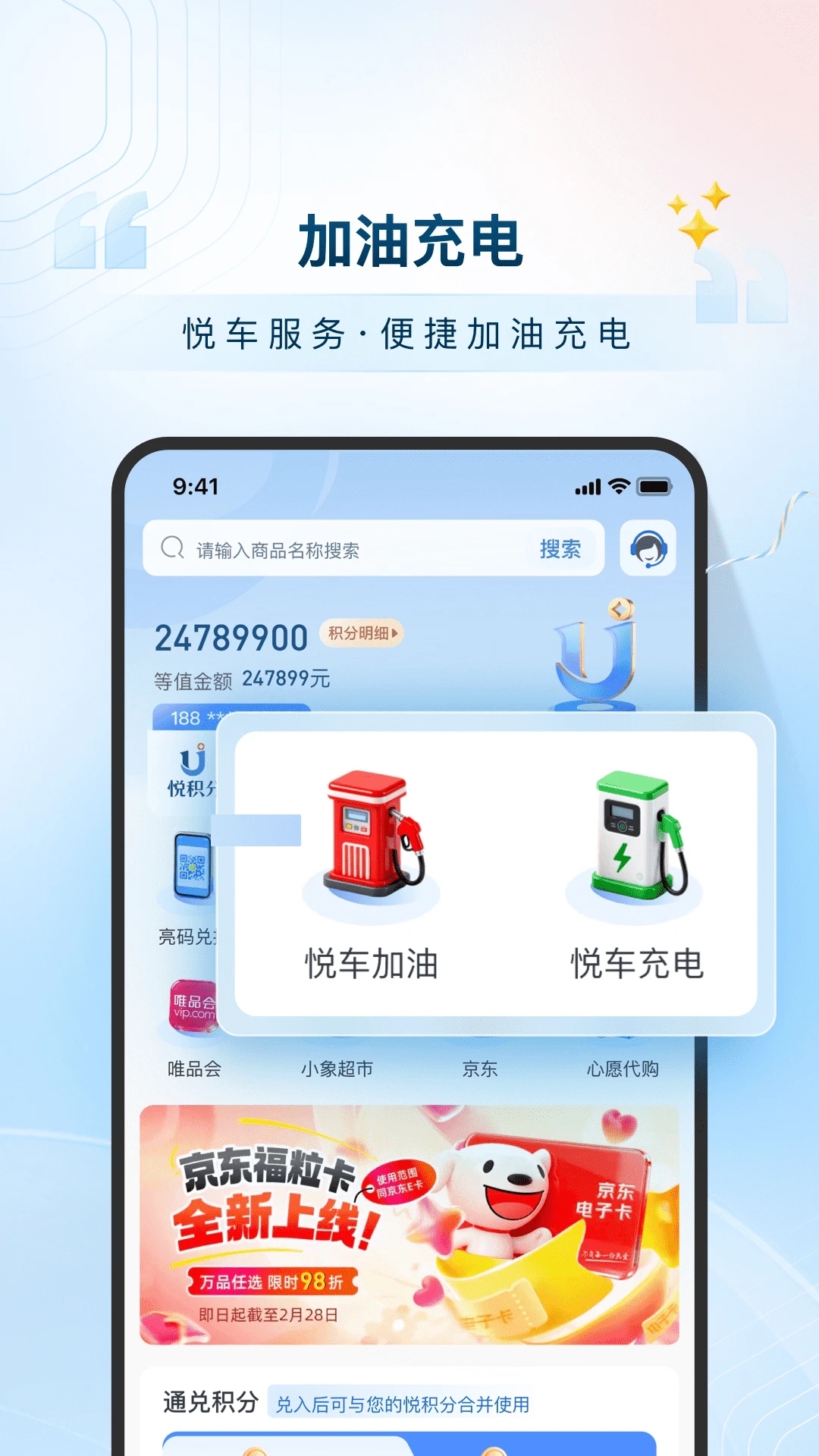 �û���-���ֶһ������̳ǽ�ͼ