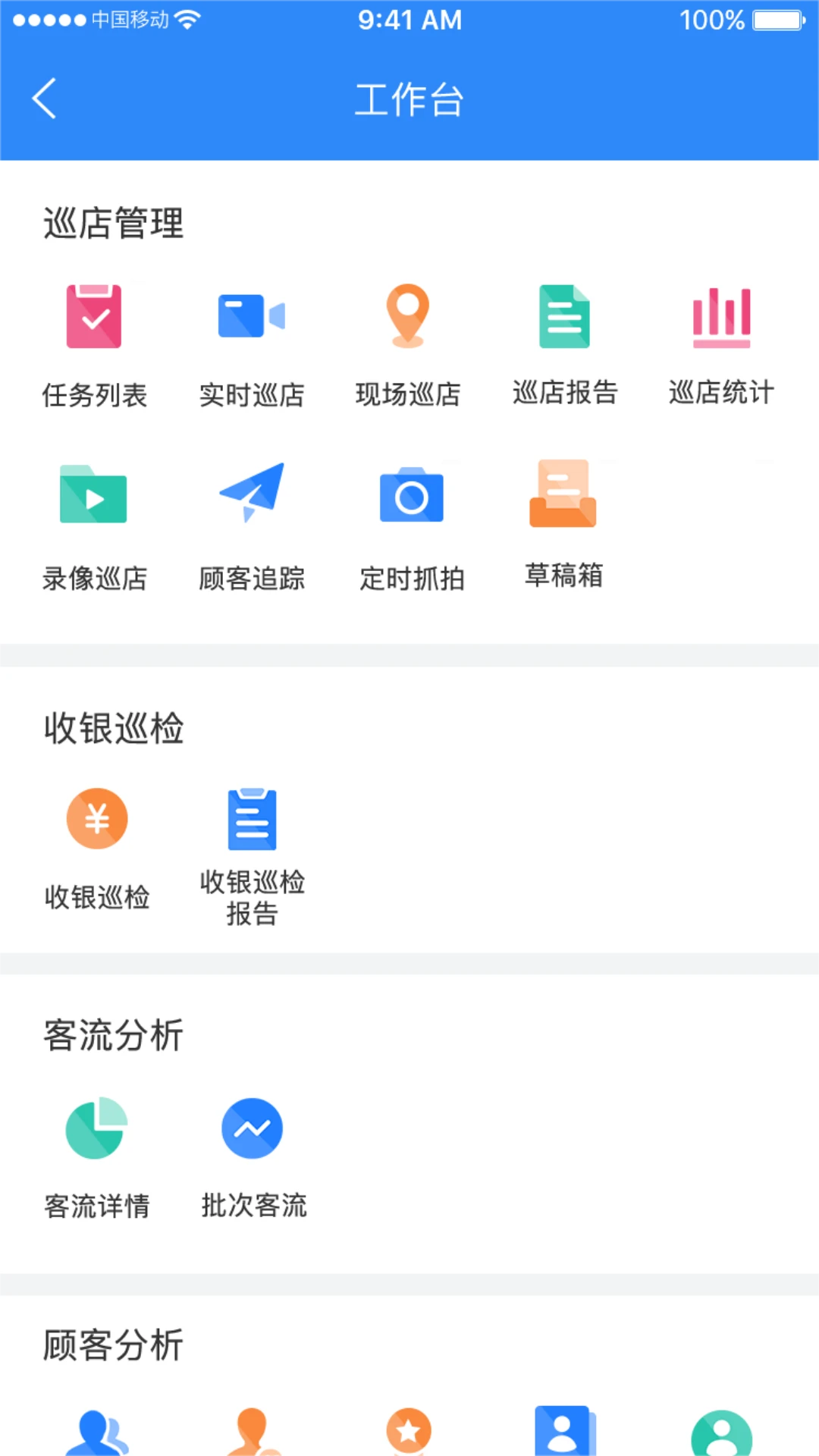 �ƶ�360-Զ�̼�ع������ֽ�ͼ