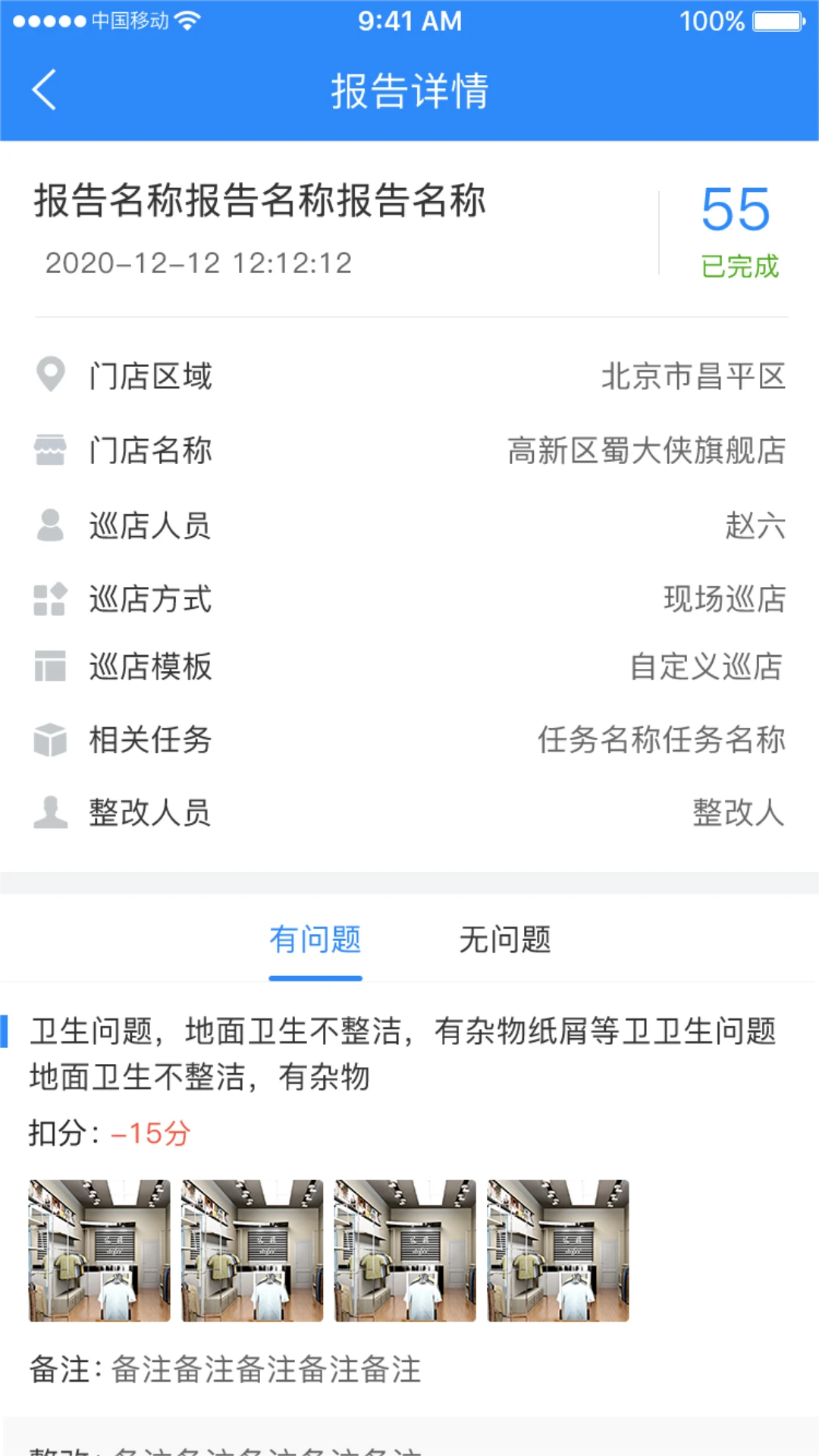 �ƶ�360-Զ�̼�ع������ֽ�ͼ