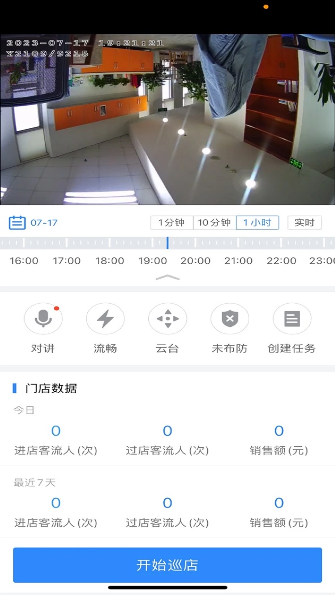 �ƶ�360-Զ�̼�ع������ֽ�ͼ