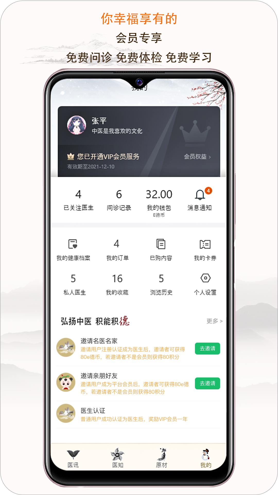 e�±���-��ҽ�伮��ѯ���ֽ�ͼ3