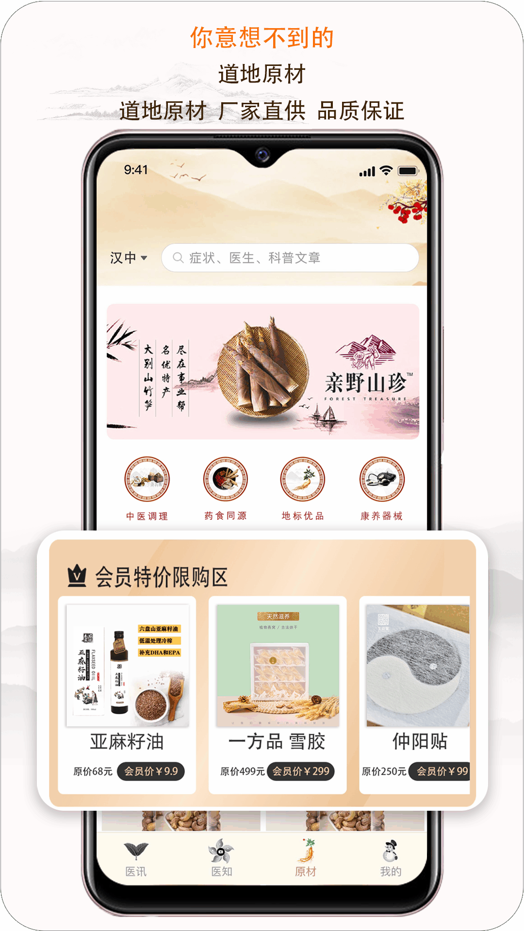 e�±���-��ҽ�伮��ѯ���ֽ�ͼ0