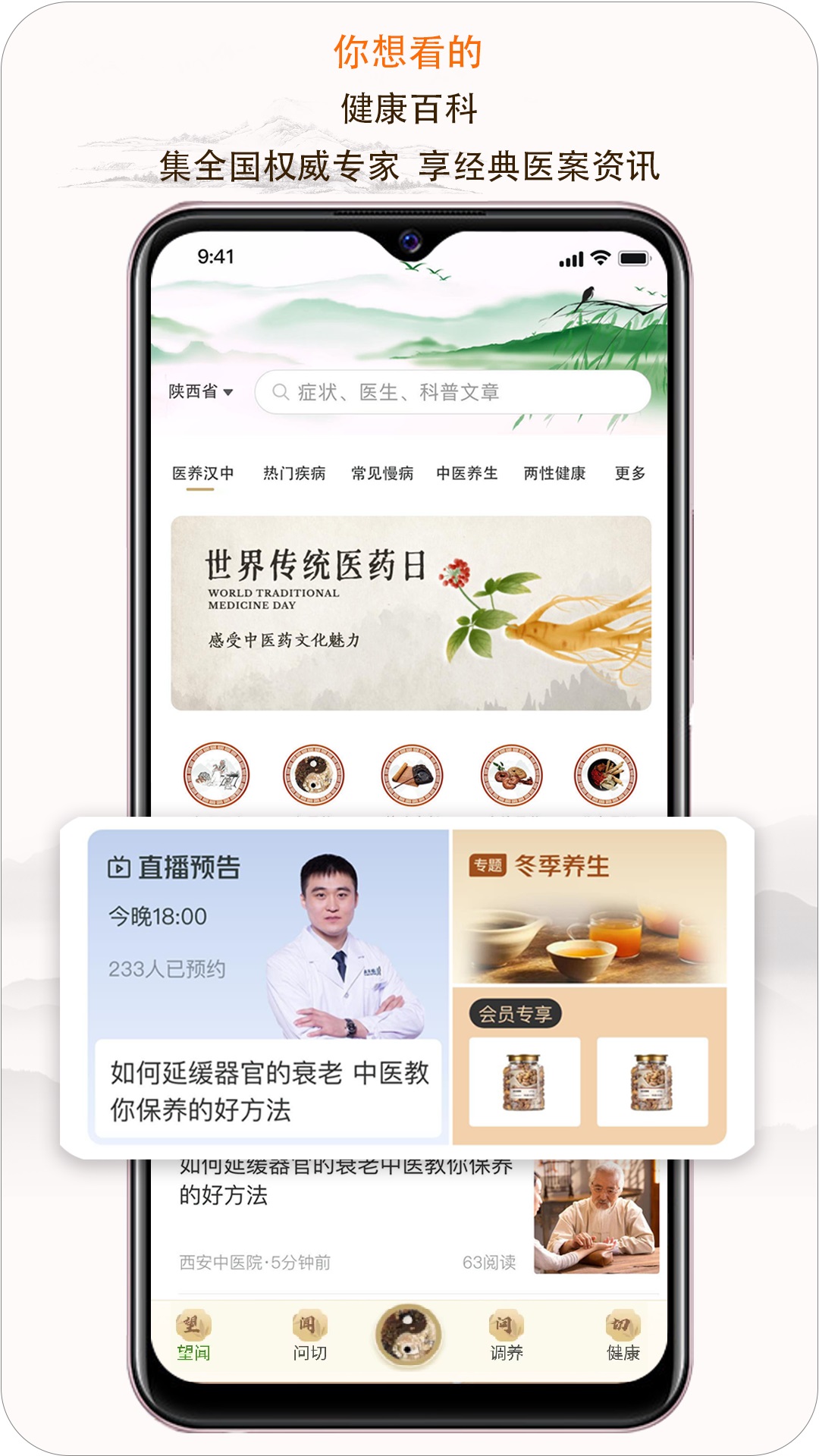 e�±���-��ҽ�伮��ѯ���ֽ�ͼ1